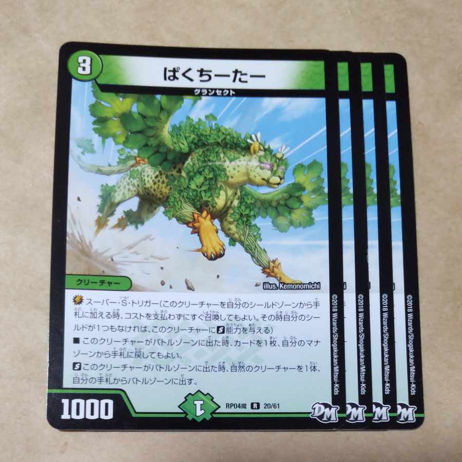 Procchi-ta 4 sheets (2)