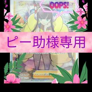 ピー助様専用 カミツレはドコ？ TAIRI