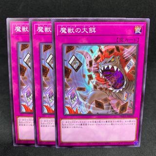 PHRA 魔獣の大餌 ノーマル JP079