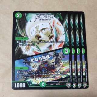 幻緑の双月｜母なる星域　4枚