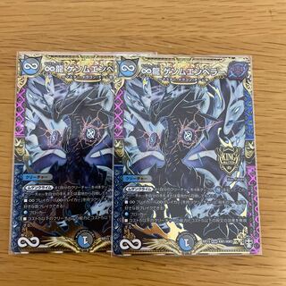 ∞龍 ゲンムエンペラー KGM KM1/KM3 2枚