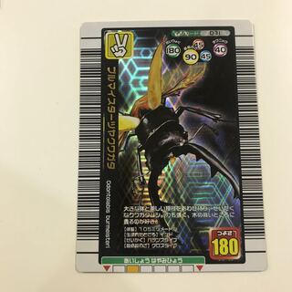 ブルマイスターツヤクワガタ