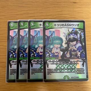 キユリのASMラジオ VR 37/130 4枚