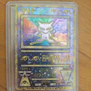 Ancient Mew Error Corrected Late