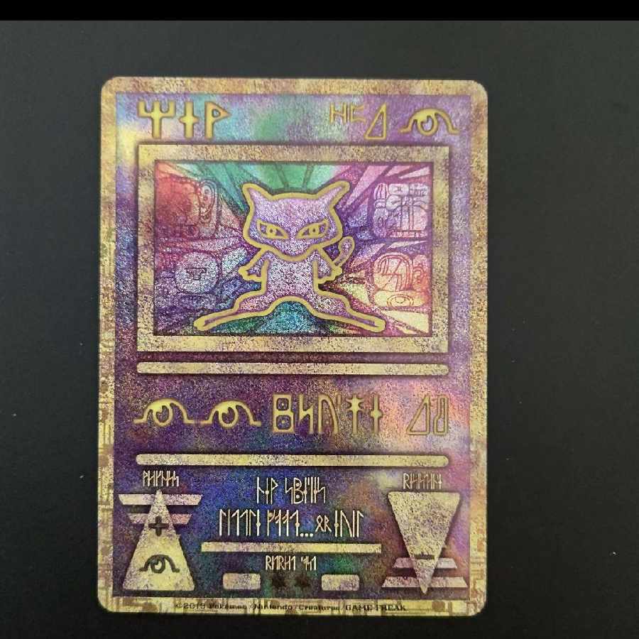 古代ミュウ(2019年版) PROMO