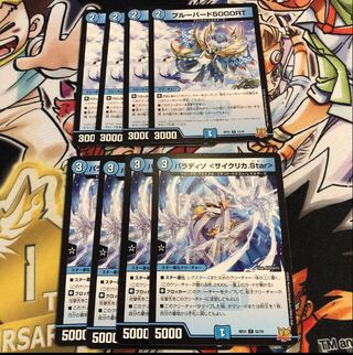 パラディソ ＜サイクリカ.Star＞　ブルーバード5000RT