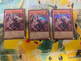 遊戯王　VS 龍帝ヴァリウス　シークレットレア　３枚