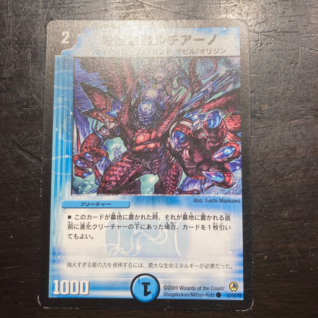 Electromagnetic seal Lisia Lino C 42/55/Y8