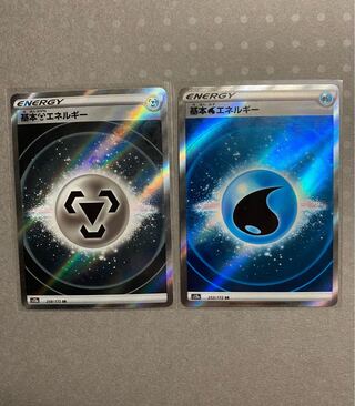 ポケモンカード　基本はがねエネルギー SR  基本水エネルギー SR   2枚セット