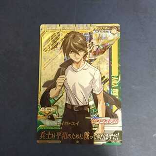 ガンダムトライエイジ  OA2弾  P  ヒイロ・ユイ