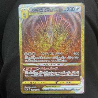 ポケモンカード アルセウス VSTAR UR
