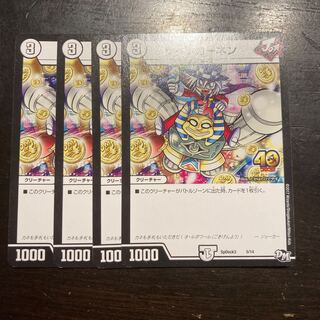 ツタンカーネン 5/14