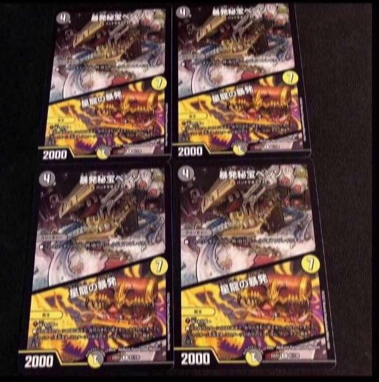 Benzo, the Hidden Fury