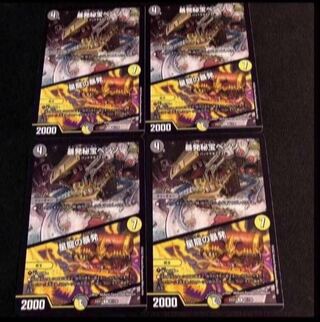 暴発秘宝ベンゾ｜星龍の暴発 R 61/130