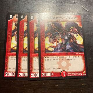 Blasto, Explosive Soldier C 51/55