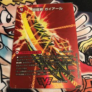 Shoguryu Sword Gaiairu｜Raging Shoguryu Gaiburn VIC Psychic1a/Psychic50｜Psychic1b/Psychic50