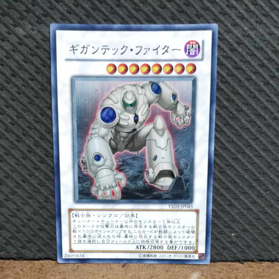 Yu-Gi-Oh! -1112 Colossal Fighter Super