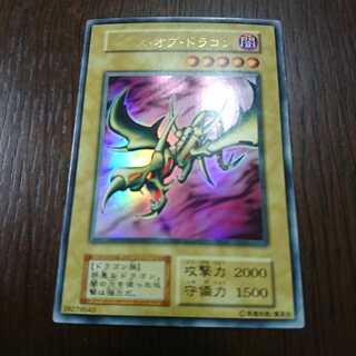 カースオブドラゴン 初期ウルトラ ②