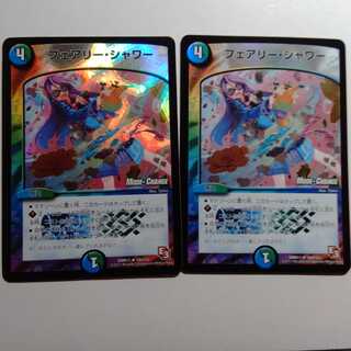 フェアリーシャワー(MODE CHANGE) 4枚セット