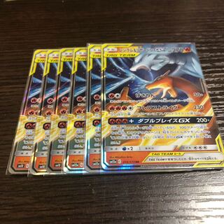 レシラム＆リザードンGX