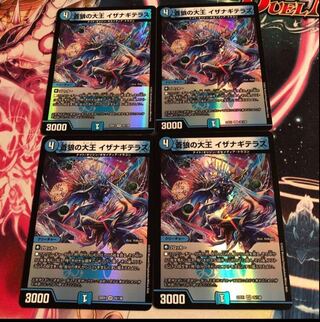 Isa Winona Terrace, Great King of the Blue Wolves, VR 25/130