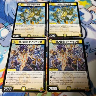 検問の守り 輝羅 U 33/95