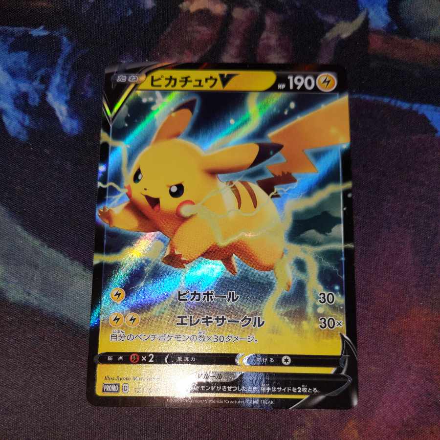 売れ筋がひ新作！ ピカチュウV プロモの通販 もりりん（492633393） | magi ポケモンカードゲーム