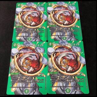 エボリューション・エッグ U-foil 超40/超50