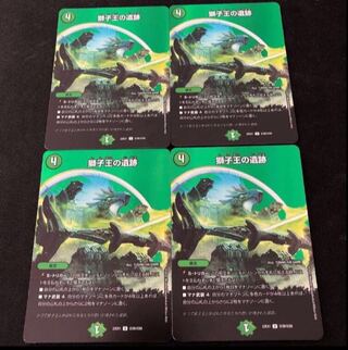 獅子王の遺跡 U-foil 超39/超50