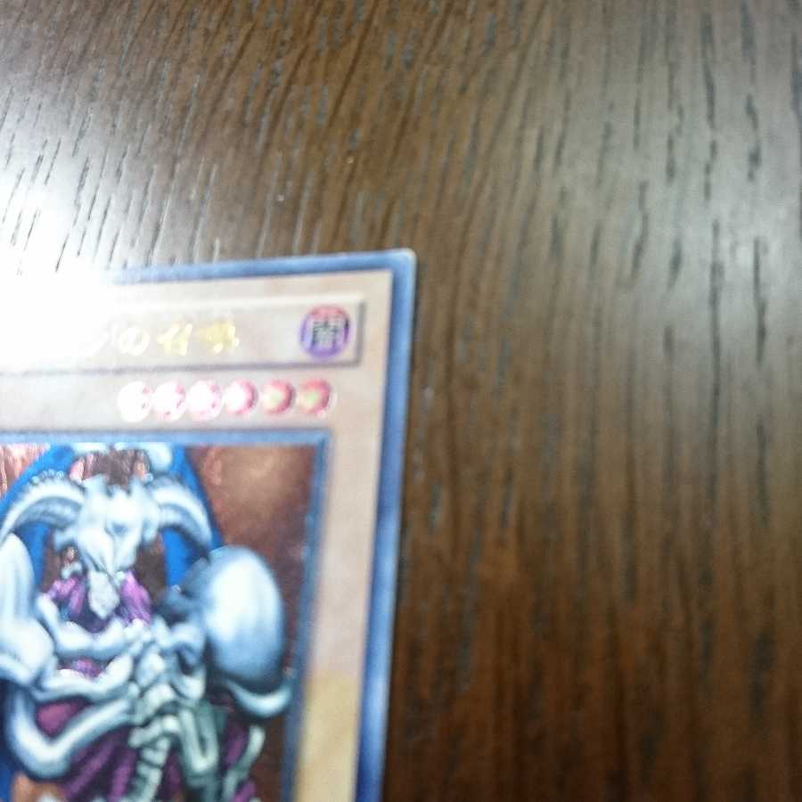 デーモンの召喚 レリーフ