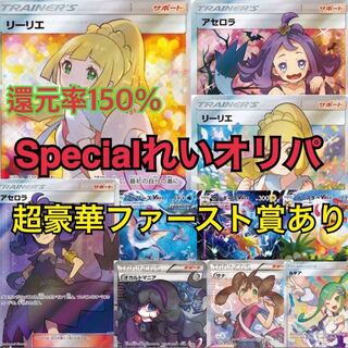 saku様専用　れいオリパ