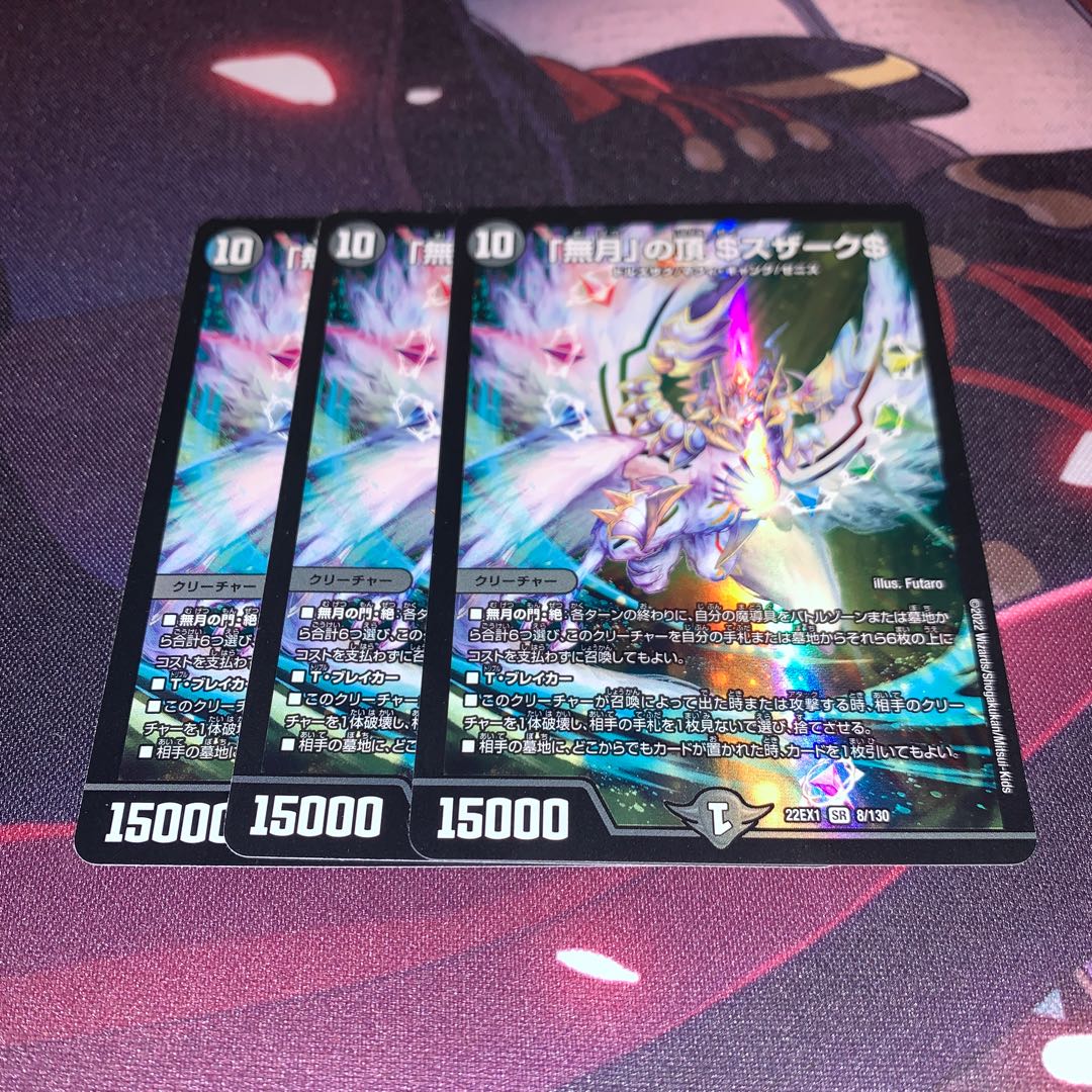 Summit of "no moon" $Suzak$ SR 8/130