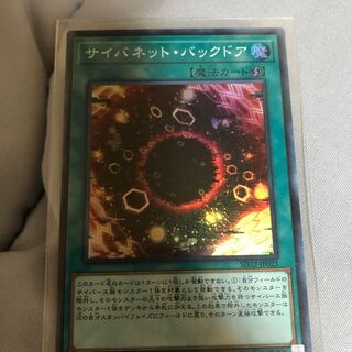 マドレース サイバネット・バックドア