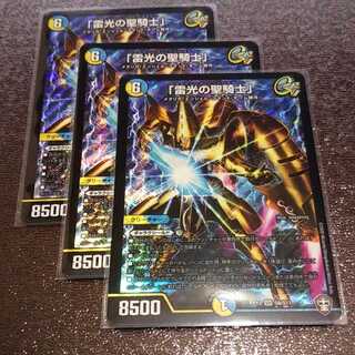 雷光の聖騎士3枚