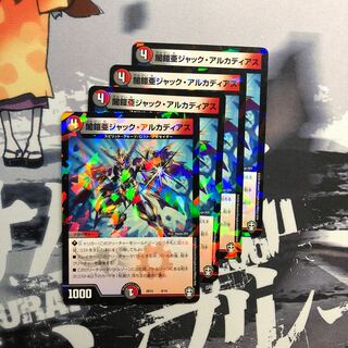 闇鎧亜ジャック・アルカディアス