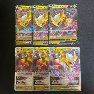 GiratinaVSTAR RRR 111/172