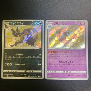 Thievul, Hatterene s