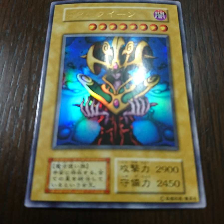 コスモクイーン 初期ウルトラ ②