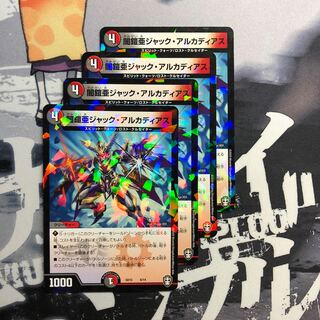 闇鎧亜ジャック・アルカディアス