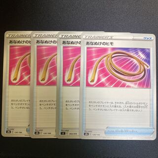 あなぬけのヒモ 130/184