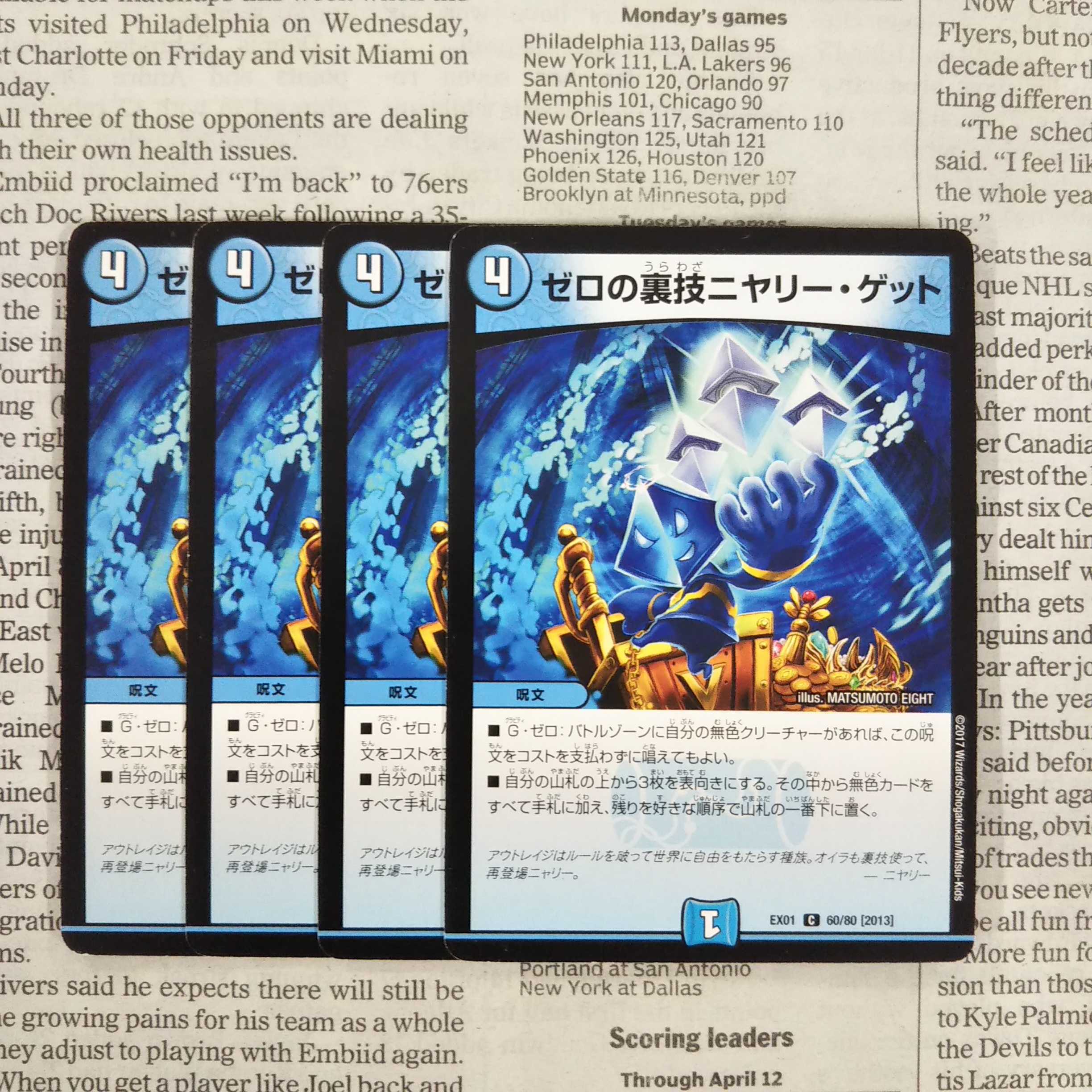 KI-5 Zero Backstage Niyari Get C 60/80 [2013] EX01