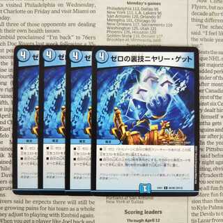 KI-5 Zero Backstage Niyari Get C 60/80 [2013] EX01