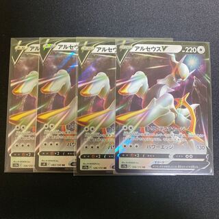 アルセウスV RR 126/172