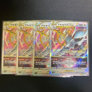 アルセウスVSTAR RRR 127/172