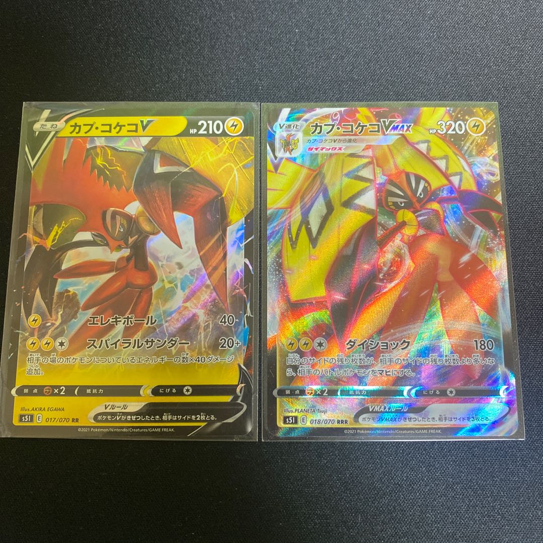 カプ・コケコV RR 017/070