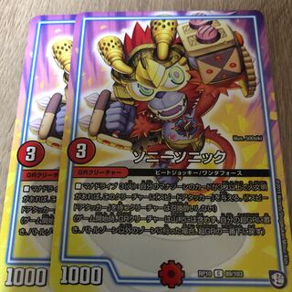 ソニーソニック　2枚