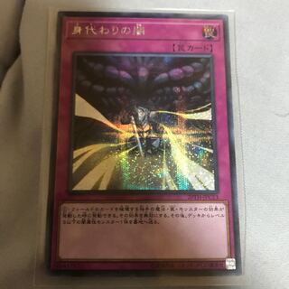 マドレース 身代わりの闇