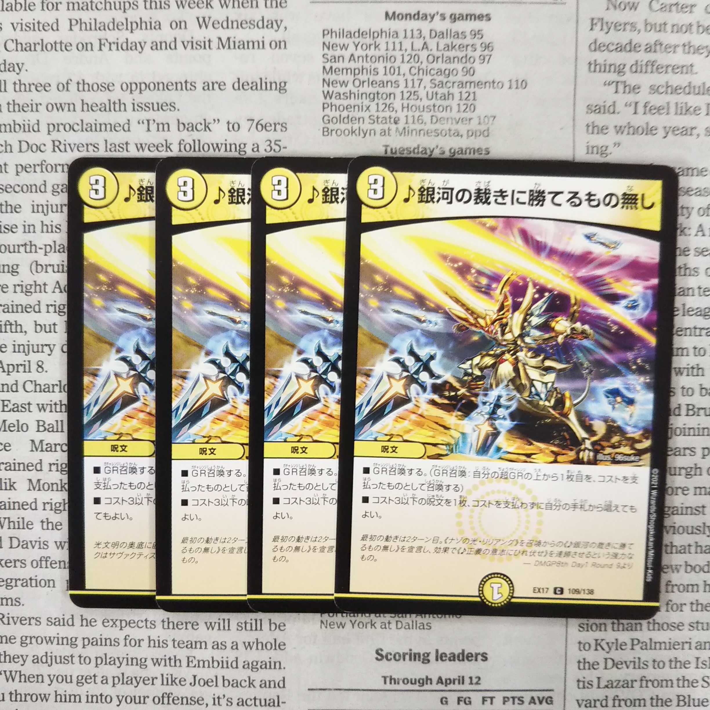 KI-6 Nothing can defeat the judgment of the galaxy C 109/138 DMEX-17 20th Anniversary Psychic Thanksgiving Memorial Pack Ultimate Chapter DUKE KING MAX