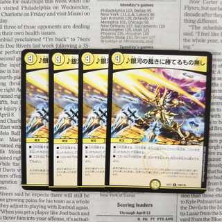 KI-6 銀河の裁きに勝てるもの無し C 109/138 DMEX-17 20周年超感謝メモリアルパック 究極の章 デュエキングMAX