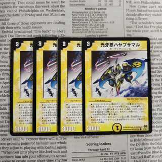 KI-6 Kogan Shinobu Hayabusamaru C 37/55/Y7 DM29